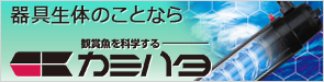 神畑養魚株式会社