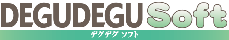 デグデグソフト