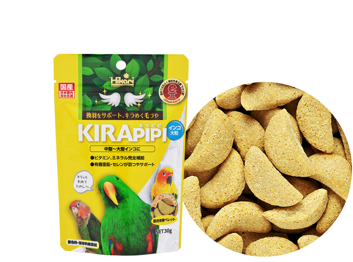 キラピピ インコ大粒