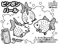 ピンポンパール