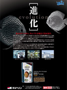 ひかりクレストディスカス