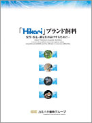 品質管理パンフレット