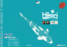 Hikari総合カタログ表紙