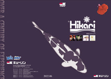 Hikari総合カタログ表紙