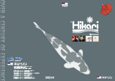 Hikari総合カタログ表紙
