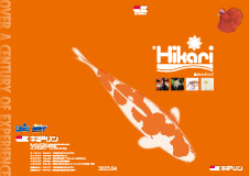 Hikari総合カタログ表紙