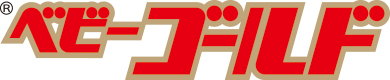 ベビーゴールド