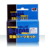 C-8000ヒューズ＋