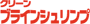 クリーンブラインシュリンプ