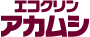 エコクリンアカムシ