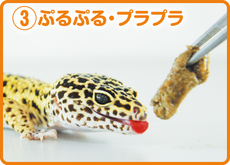 ③ぷるぷる・ブラブラ