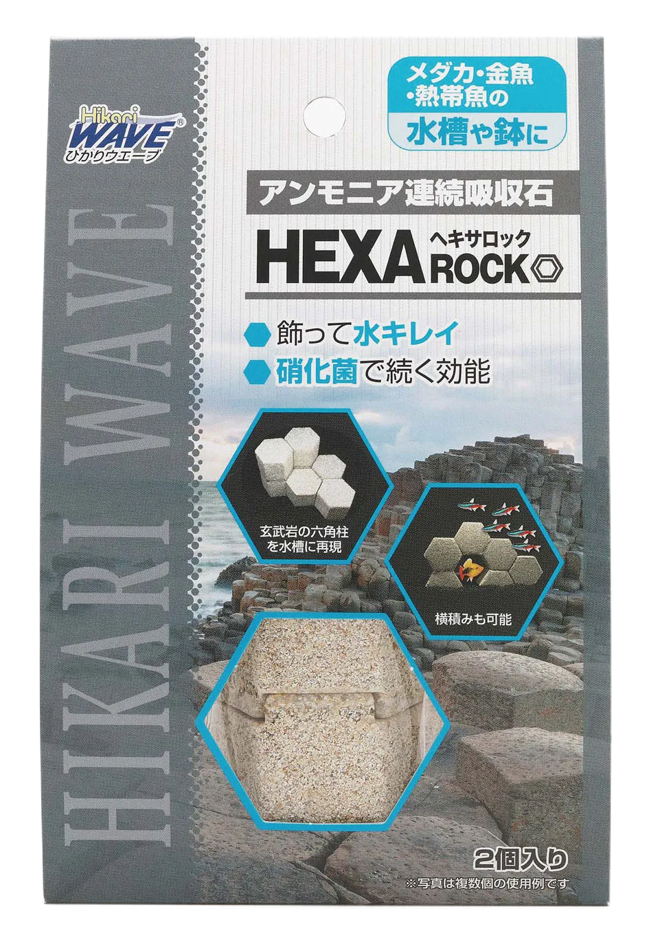 ヘキサロック