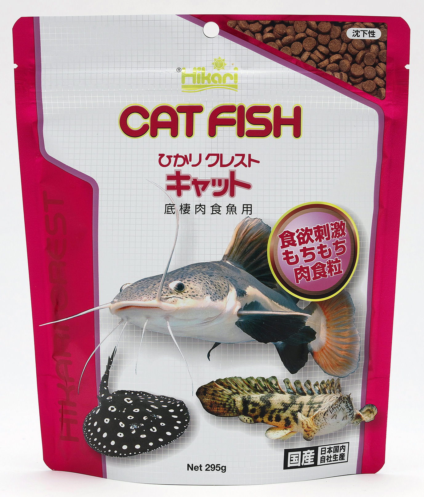 ひかりクレストキャット 大型なまず類など底棲肉食魚に 熱帯魚のエサ キョーリン Hikari