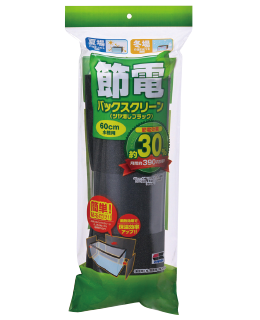節電バックスクリーン
