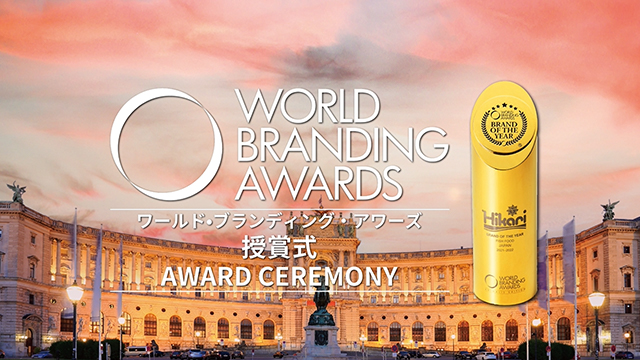 オーストリア ウイーンのホーフブルグ宮殿で授賞式