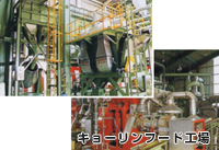 キョーリンフード工場