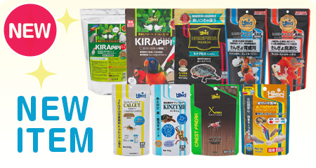 新商品のお知らせ