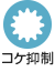 コケの原因リンの排泄を梅エキスが抑制