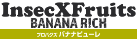 プロバグズ バナナピューレ