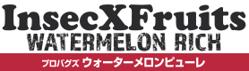 プロバグズ ウォーターメロンピューレ