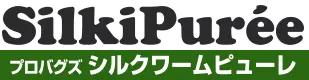 シルクワームピューレ