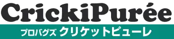 クリケットピューレ