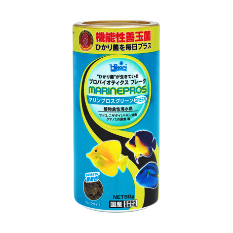 マリンプロス グリーン