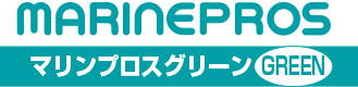 マリンプロス グリーン
