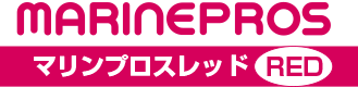 マリンプロス レッド