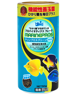 マリンプロスグリーン