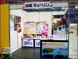 キョーリン ブース