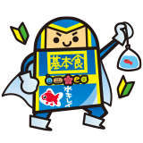 基本食