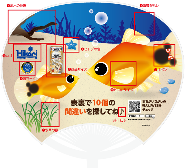 うちわ間違い探し ミッキーマウスプラティ