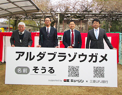 アルダブラゾウガメが寄贈