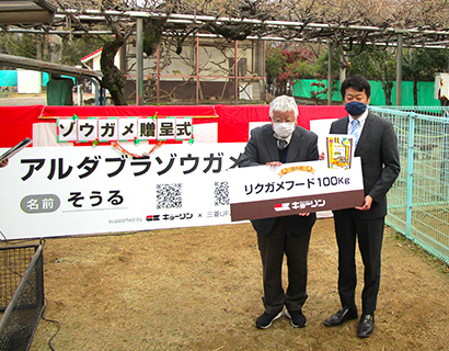 リクガメフード　マルベリックドライ100kg寄贈