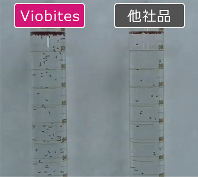 投入約1分後 バイオバイツと他社品の比較