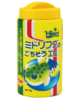 ミドリフグのごちそうエビ