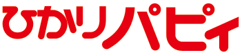 ひかりパピィ
