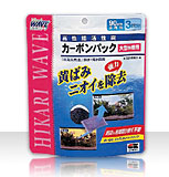 カーボンパック大型水槽用