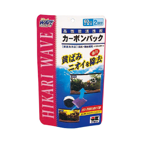 カーボンパック