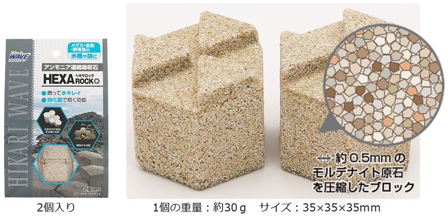ヘキサロック イメージ
