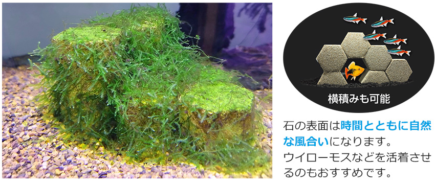 石の表面は時間とともに自然な風合いになります。