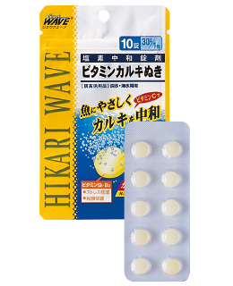 ビタミンカルキぬき